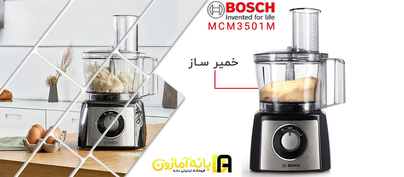 Bosch-Food-Maker-baneh-amazon