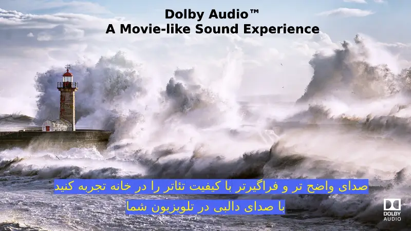 Dolby Digital و Dolby DTS در تلویزیون ال جی ۴۳ اینچ مدل Lm6370 انجام می‌شود